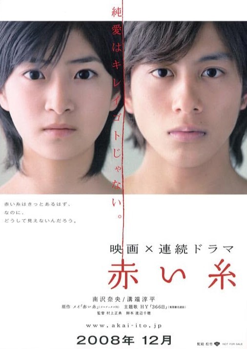 紅線 2008線上看 劇情片 8maple 楓林網